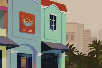 storefront for poutine restaurant written in Arabic